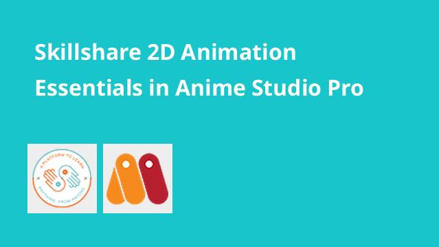 2D Animation Essentials in Anime Studio Pro
